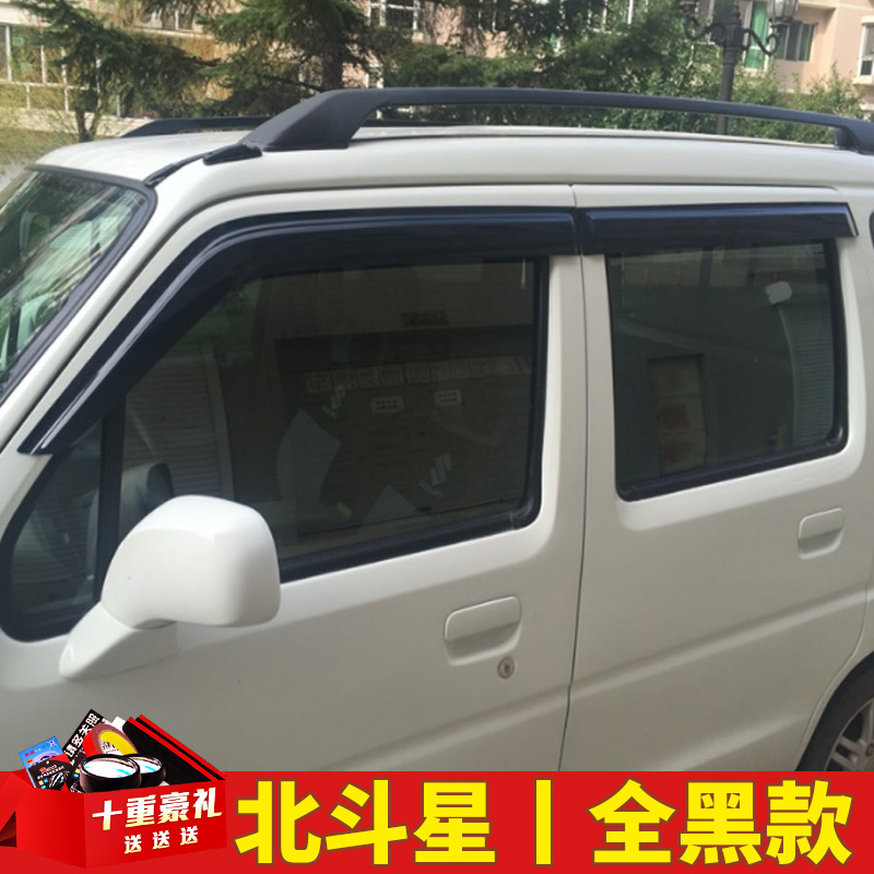 Changhe Suzuki North Fighting Star Canopy Rain Shade Car Shade 1 0 Special E retrofit X5 Old North Fighting Star 1 4 Canopy Rain board