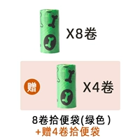 8 рулонов зеленого носка [+ 4 рулона сумки носка]