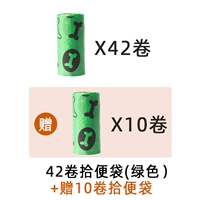 42 рулона зеленого носка [+10 рулонов сумки носка]