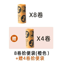 8 рулонов апельсинового носка [+ 4 рулона сумки носка]