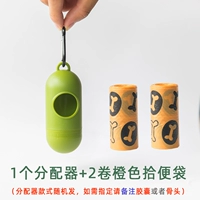 Утолденый дозатор + 2 рулона апельсинового пакета