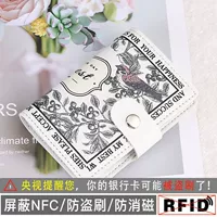 Лесные птицы [анти -мастевая чистка анти -демагнетизации]]