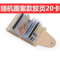 Прорезиненная страница с произвольным рисунком, 20 слотов для карт