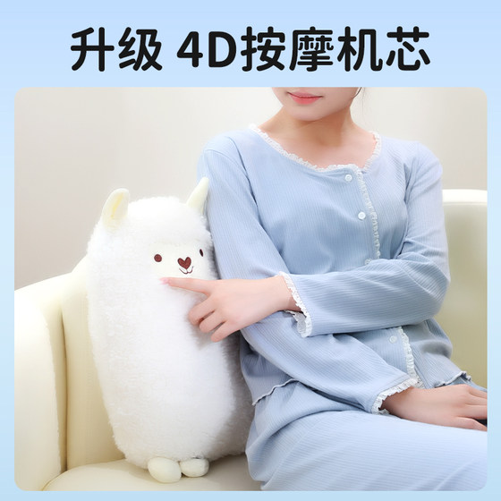 허리 마사지 알파카 알파카 마사지 인형 허리 반죽 다기능 플러그인 충전 인형 베개 생일 선물