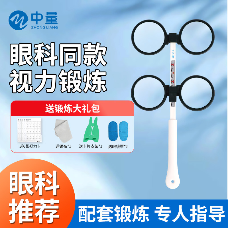 双面反转拍视力训练可调节近视远视视力训练半自动儿童近视训练