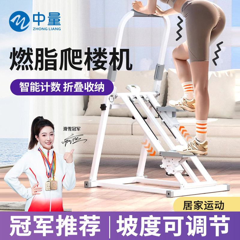 爬楼机健身家用瘦肚子健身有氧家用踏步机可折叠登山爬坡机运动机