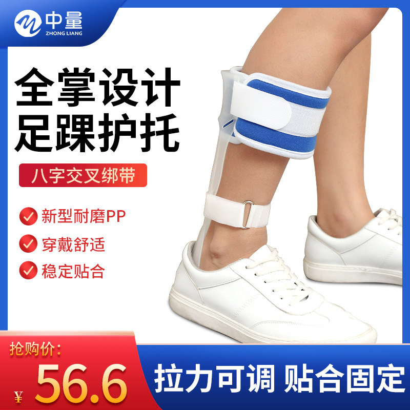 中量足下垂脚踝支具足内翻矫形器偏瘫脚踝足托中风康复矫正