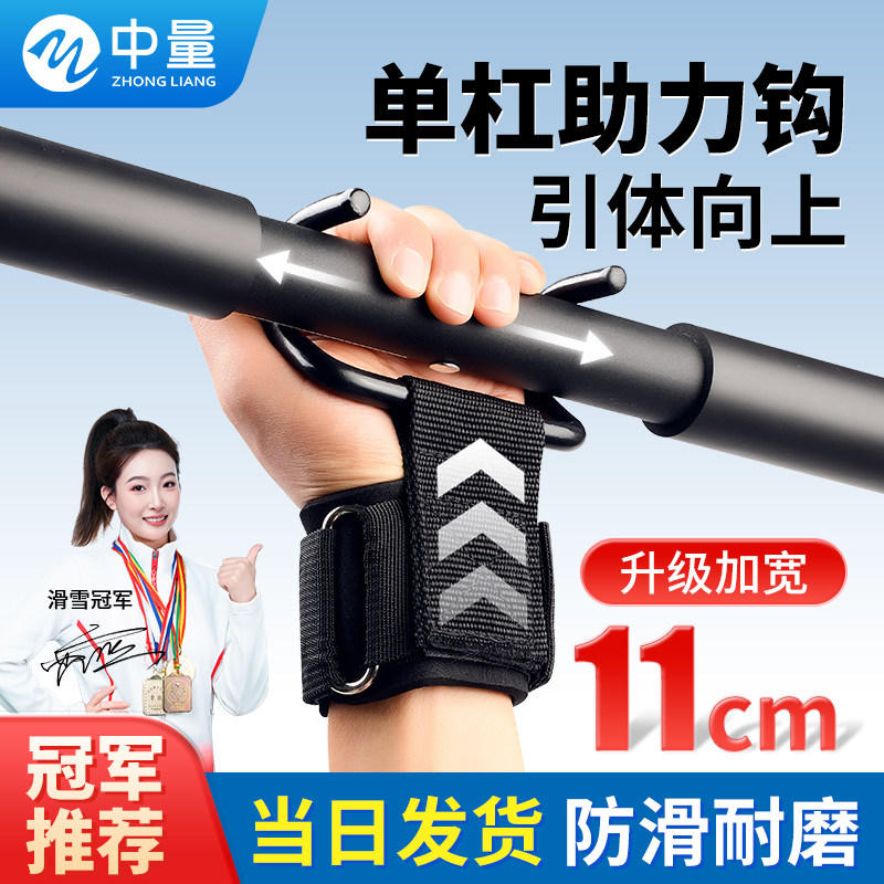 引体向上助力钩健身护腕握力钩硬拉腰椎辅助神器防脱手吊单杠手套