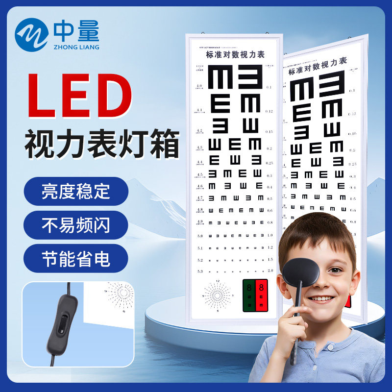 医院专用视力表灯箱标准对数儿童医院专用视力测试表近视测视力