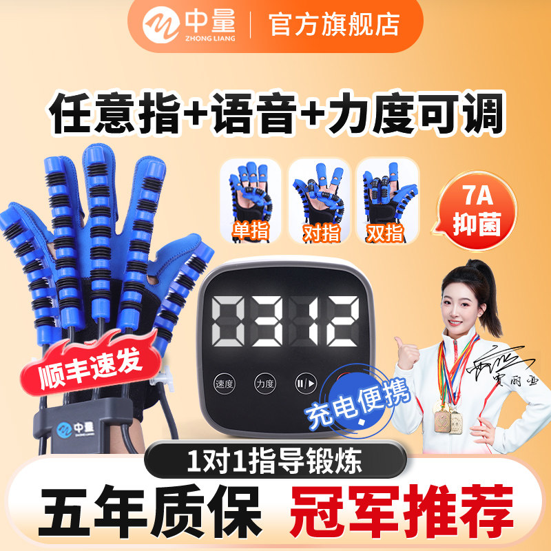 电动按摩手指康复训练器材五指手部手功能屈伸中风偏瘫机器人手套