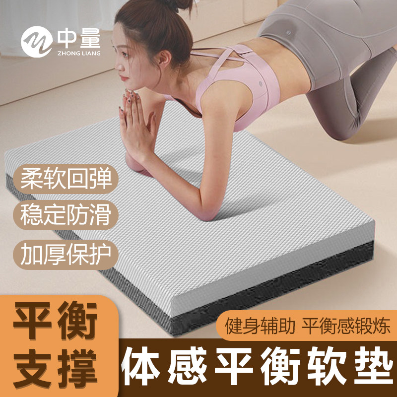 平衡垫软踏瑜伽健身平板支撑垫健腹轮专用跪垫静音防滑加厚运动垫