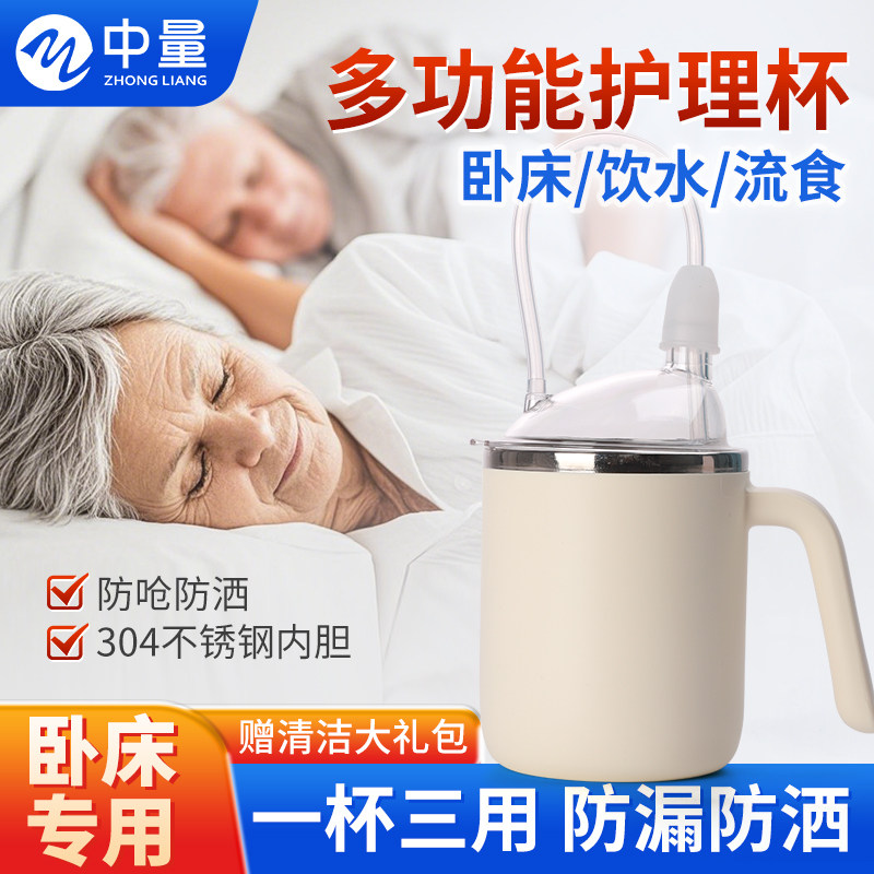 卧床老人吸管杯病人孕妇产妇防呛防漏成人流食护理杯躺着喝水神器
