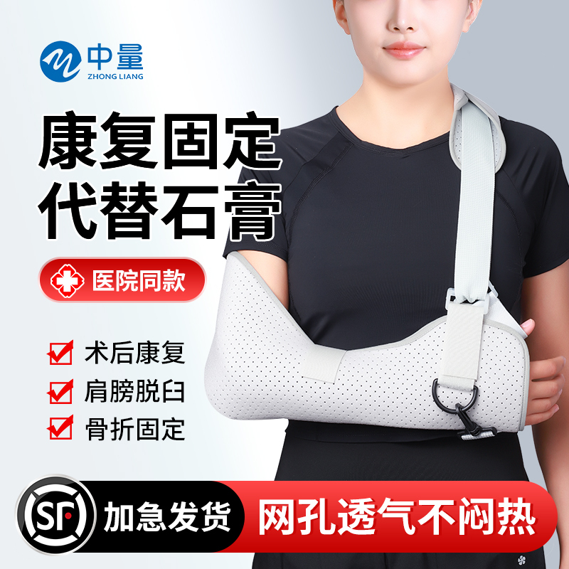 Arm and Forearm Sling, Medical Arm Fracture Brace, Elbow Joint Shoulder Dislocation Fixation Belt, Brace Support for Adults Arm and Forearm Sling, Medical Arm Fracture Brace, Elbow Joint Shoulder Dislocation Fixation Belt, Brace Support for Adults