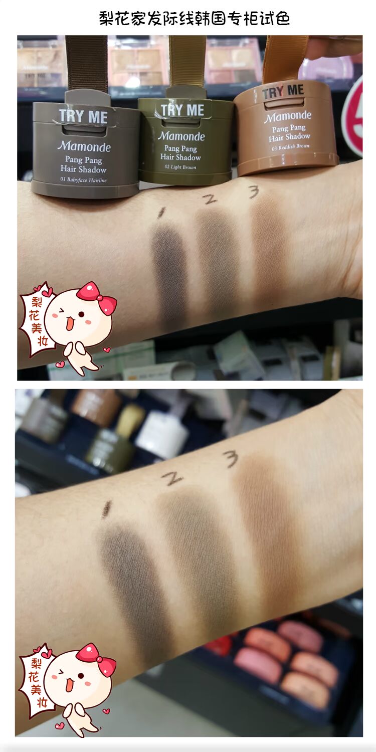 Hàn Quốc Mamonde Dream Trang điểm Hairline Shadow bột số 1 điền sửa chữa bổ sung khuôn mặt sửa chữa mặt bắt sáng clio