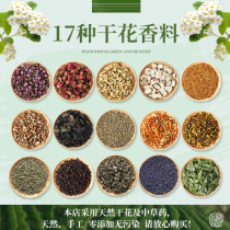 Dried floral package Lavender Osmanthus wormwood Dragon Boat Festival insect repellent incense bag Chinese medicine loose scale filled spice sachet