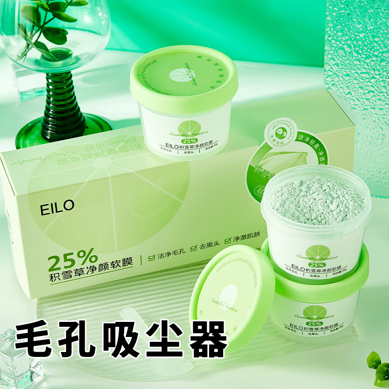 Watson recommended ~ discharge of facial pores 97% dirty stuff, snow grass net soft film powder buy 2 send 1