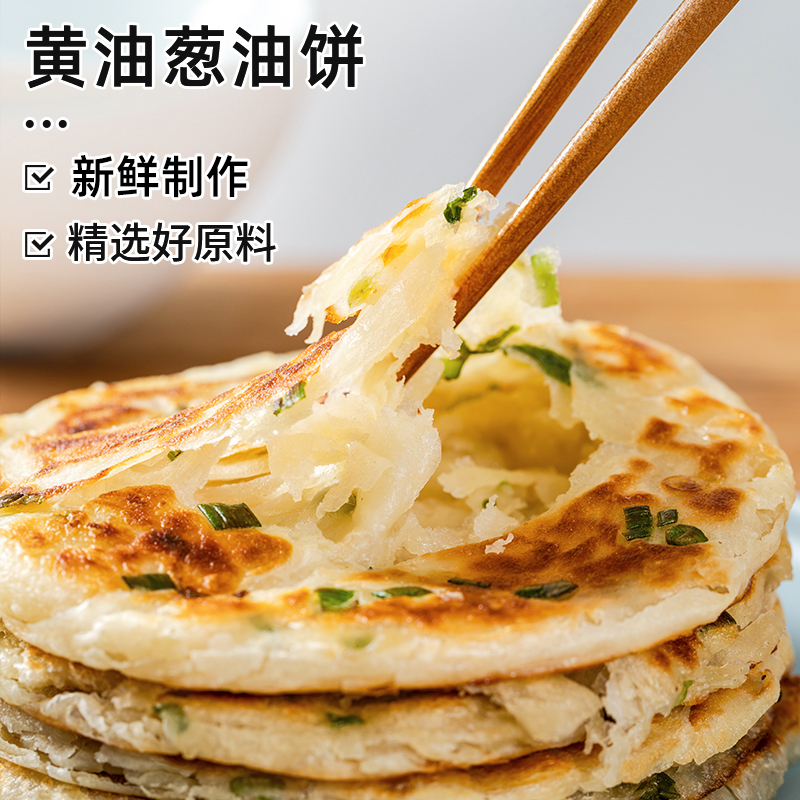 Pusmith Custom butter fresh shallot oil cake Millefeuille hand grab cake healthy breakfast pancake SF