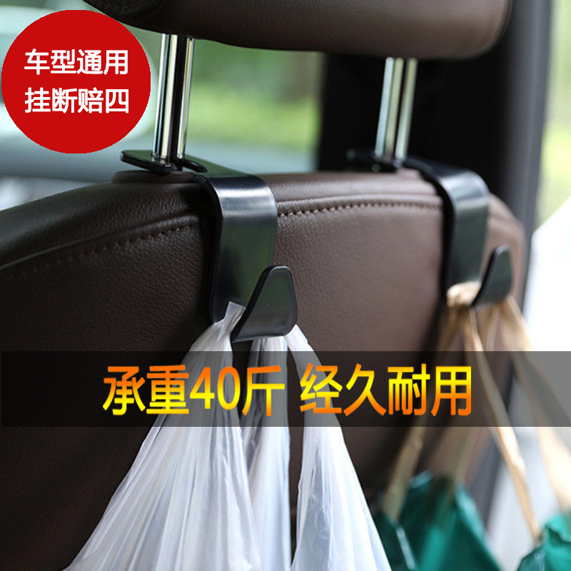 Car hook seat back hook front seat rear seat multifunctional cute small hook car supplies book
