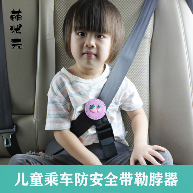 Automotive child safety belt adjustment retainer anti-tighten neck seat simple and convenient limiter shoulder guard