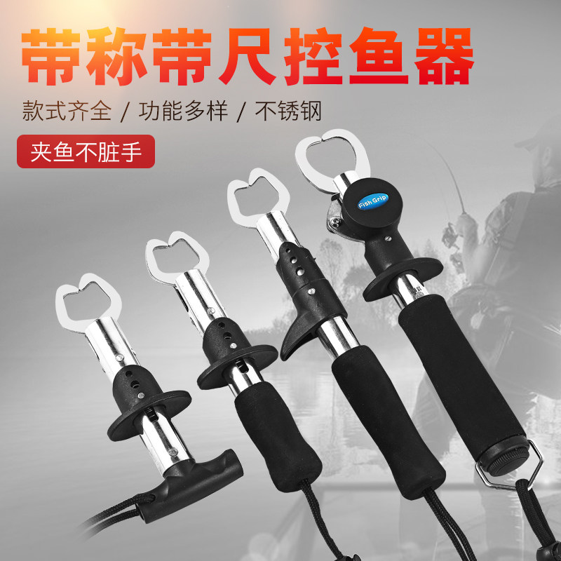 Fish controller Fish controller Stainless steel belt scale Luya clamp fish pliers Multi-function fish catcher Fish controller fish pliers Lock fish fishing