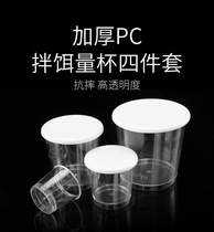 Measuring cup with scale Fishing bait special cup set Anti-drop with cover High permeability bait Competitive measuring cup Fishing gear supplies