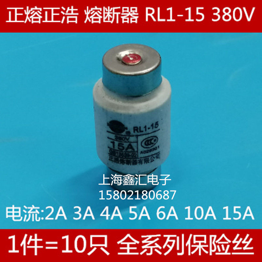Zhenghao is melting ceramic fuse RL1-15 fuse tube core 380V 2A 4A 5A 6A 10A 15A