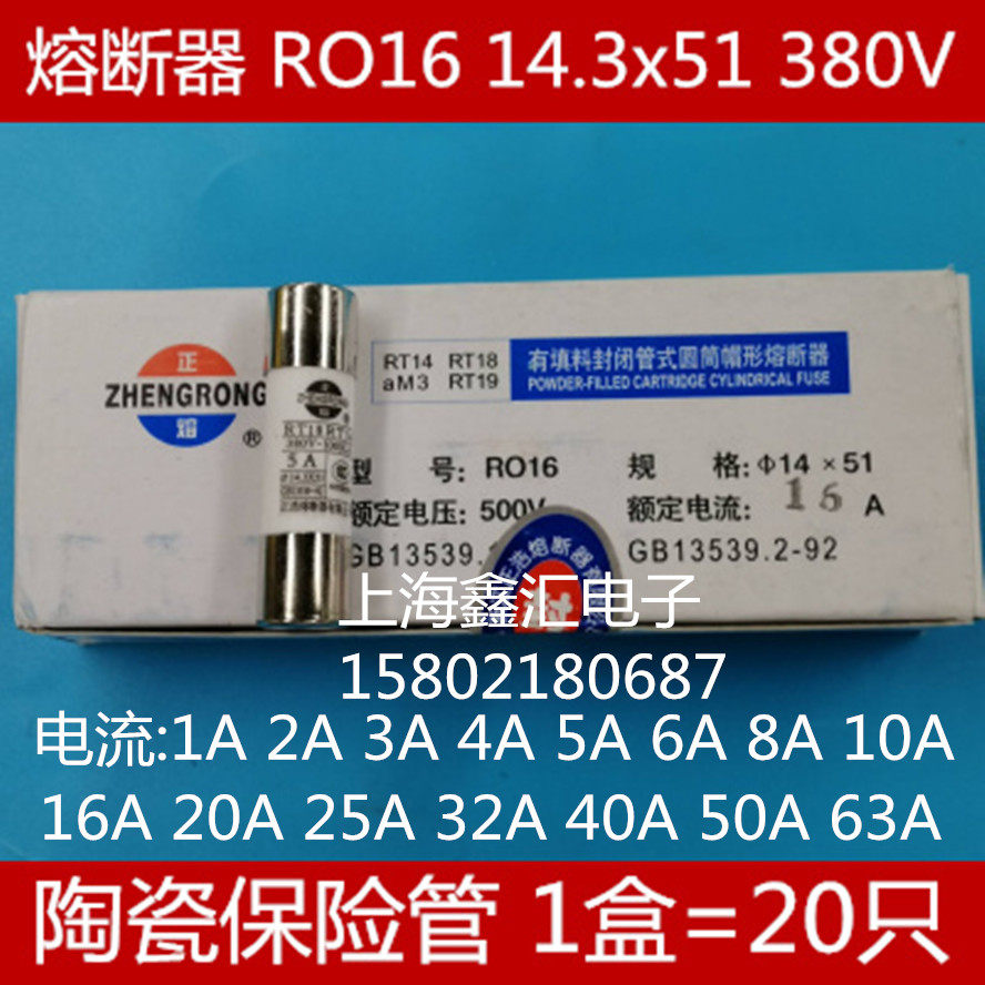 Zhenghao RO16 fuse RT18 RT14 ceramic fuse pipe 380V-100KA 10A 14.3X51
