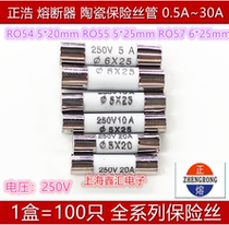 Positive melting RO57 ceramic fuse R057 fuse 6X25 fuse core 250V 13A 1 box of 100