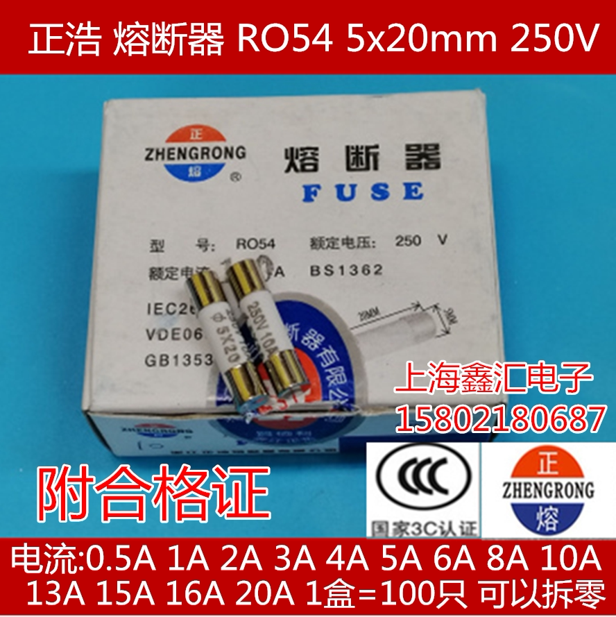 Positive Ho RO54 fuse R054 ceramic fuse 5A 5X20mm 0 1A 1A 3A 3A 4A 250V
