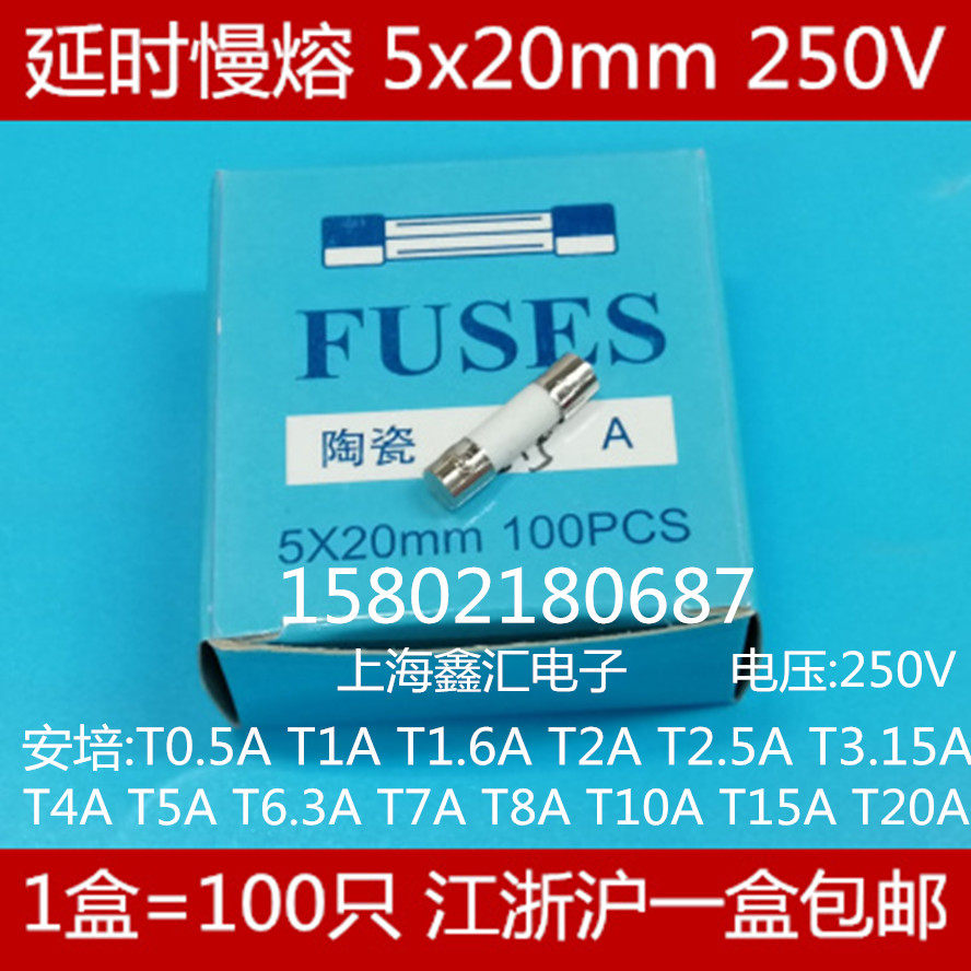T20AL250V ceramic fuse T20A 250V fuse 20AL250V 5X20 slow melting