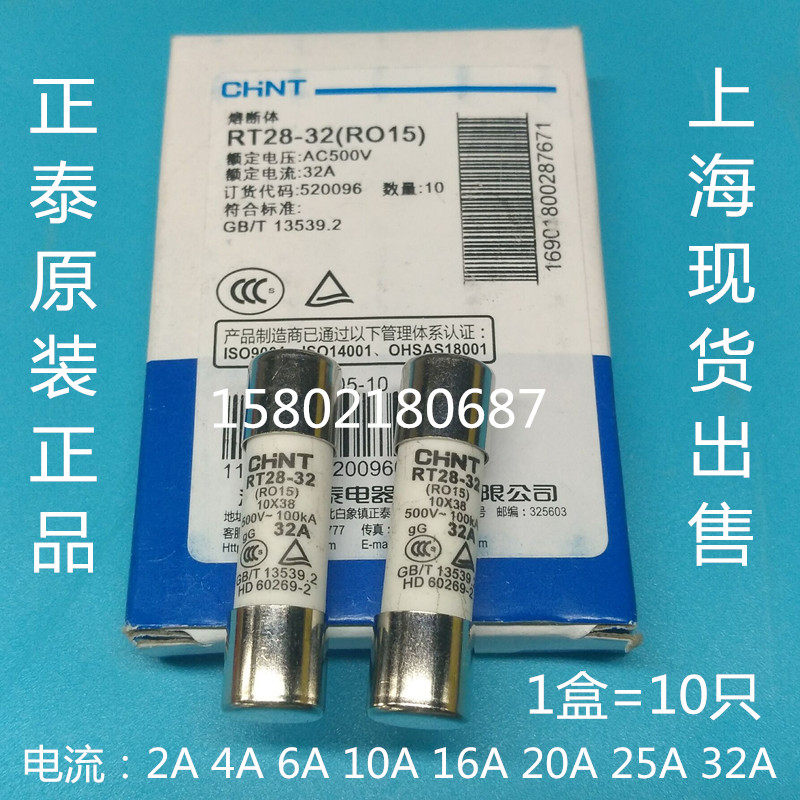 Zhengtai RO15 Ceramic Insurance Tube RT28-32 fuse 10X38 2A 4A 4A 6A 10A 500V