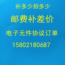 Postage components Make up the difference in the order link How much is the difference in the number of shots How much is the random shot does not ship