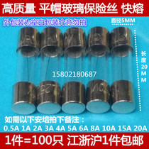 Flat cap glass tube flat head fuse 5X 20MM 3A 250V F3AL250V fast melting