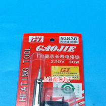 NO 830 with indicator light longevity type environmental protection external hot electric soldering iron 30W