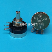  RV24YN20S B105 1M 1000K 1MOhm Japan TOCOS adjustable resistance adjustable potentiometer
