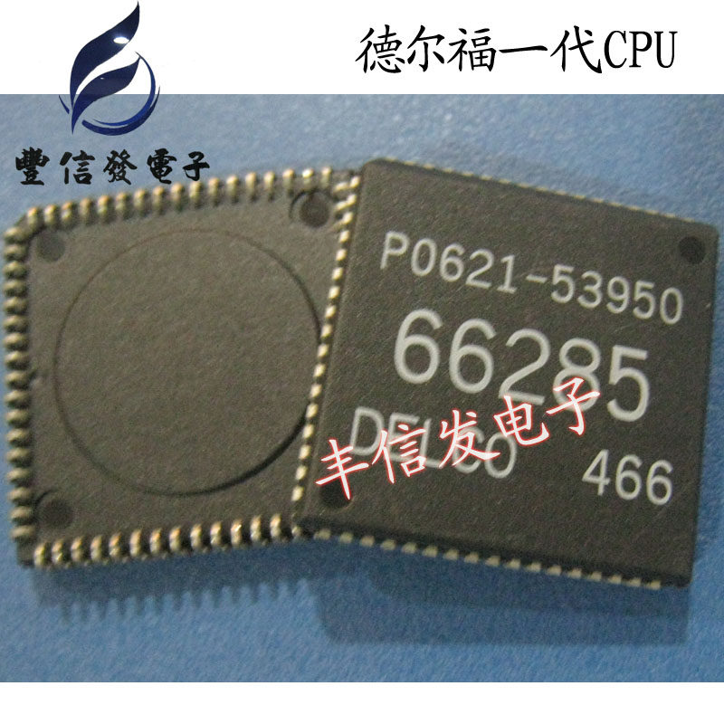 66285 MT20 car engine host-board CPU chip body engine computer IC