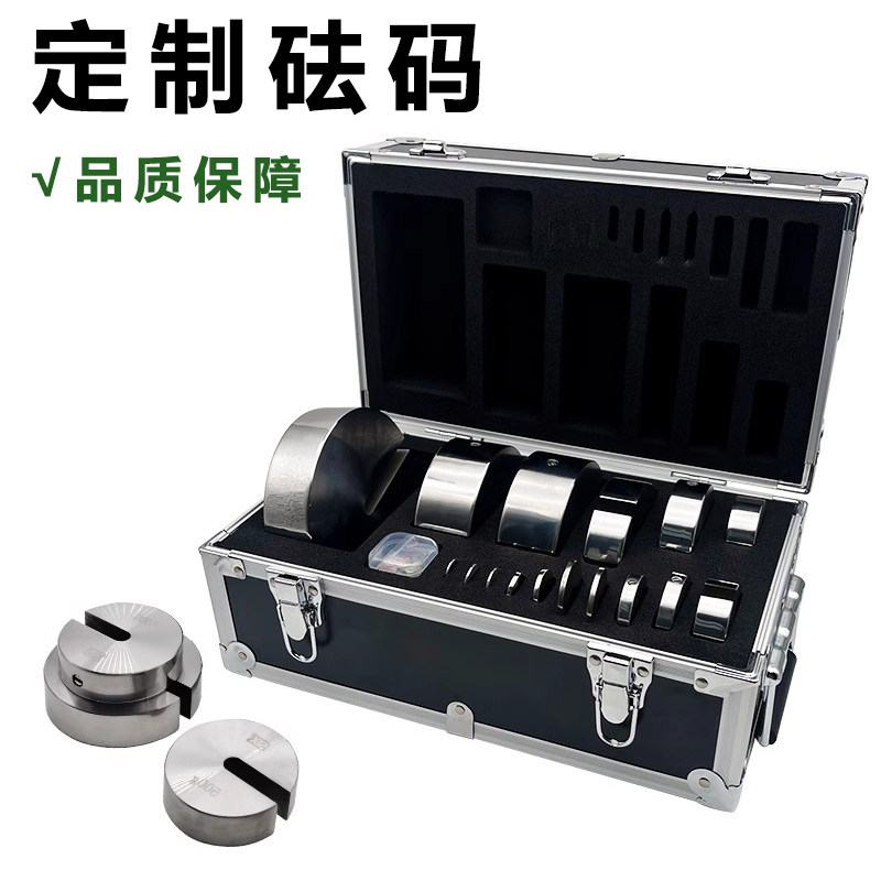定制标准砝码1g5g20g100g500g1kg2kg5kg10kg校准电子天平秤砣配重