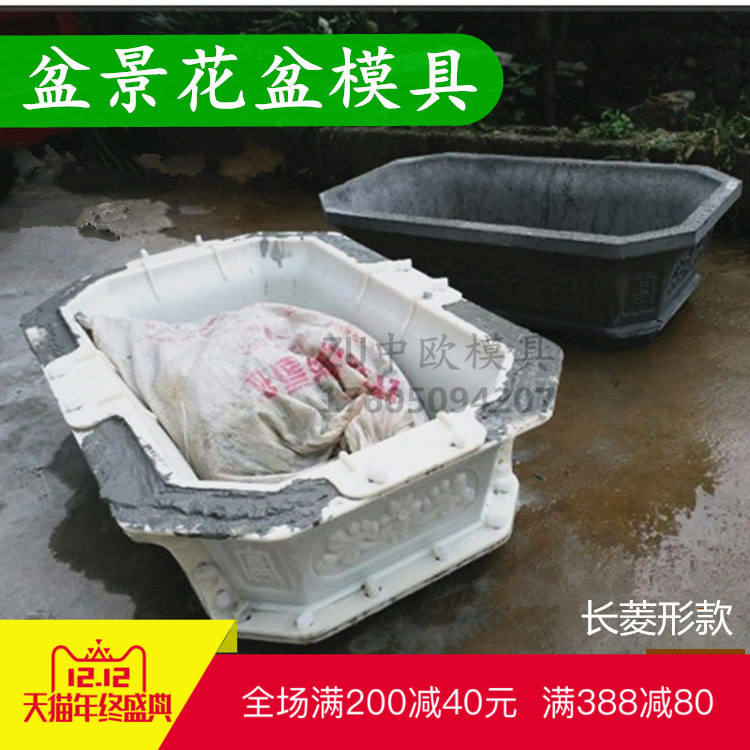 Special price cement bonsai flower pot thickening mold green plant garden size oval rectangular diamond shaped homemade artifact grinding type