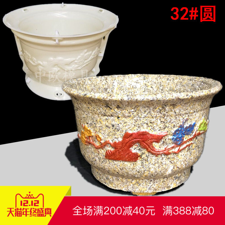 Round cement flower pot mold orchid bonsai plant green plant courtyard size plastic grinding type self-made flower pot artifact