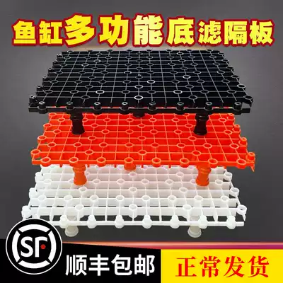 Fish tank bottom filter plate Bottom filter separator Aquarium filter material pad Anti-stagnant water fish tank filter grid turtle tank drying table