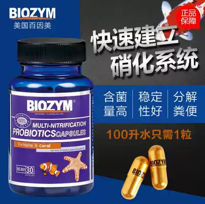 Bainmei Nitrifying Bacteria International Edition New Crystal Shrimp Freshwater Water Grass Dragon Fish National Shunfeng