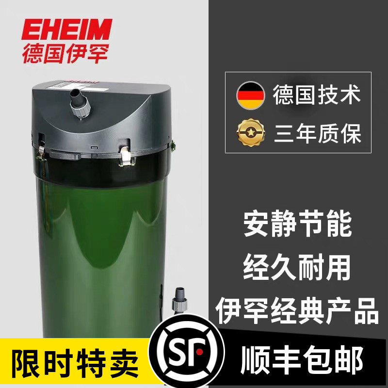 Ihan filter barrel Germany EHEIM grass cylinder filter barrel filter fish tank external filter Ihan elaborate barrel