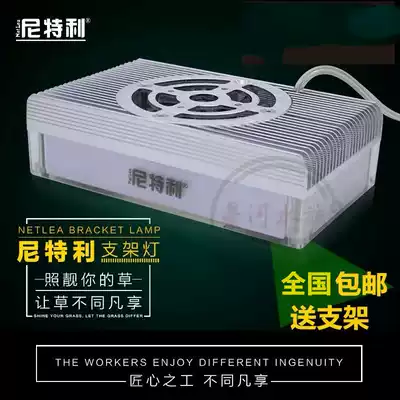 Aquatic lamp Nitelli square lamp Nitley lamp AT1 AT2 AT3 aquatic lamp LED Bracket Lamp