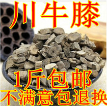 Chinese medicinal materials Sichuan Achyranthes bidentata selected sulfur-free Sichuan sweet Achyranthes bidentata 500g and other Achyranthes bidentata