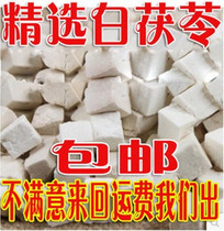 Poria Ding edible white poria sulfur-free non-bleached ground Poria powder 500g