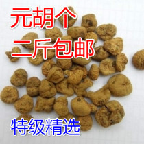 Chinese herbal medicine Yuanhu 500g new products Yulanhuo made yuanhu vinegar powder Yuanhu bulk