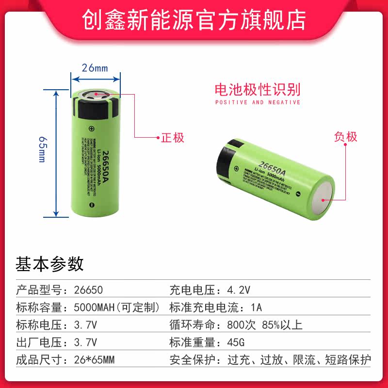 MUCHA-SAL-0886-3S) 使用中 松下26650锂电池：3.7V 5000mAh，强光手电筒、储能电源、电动车的全能