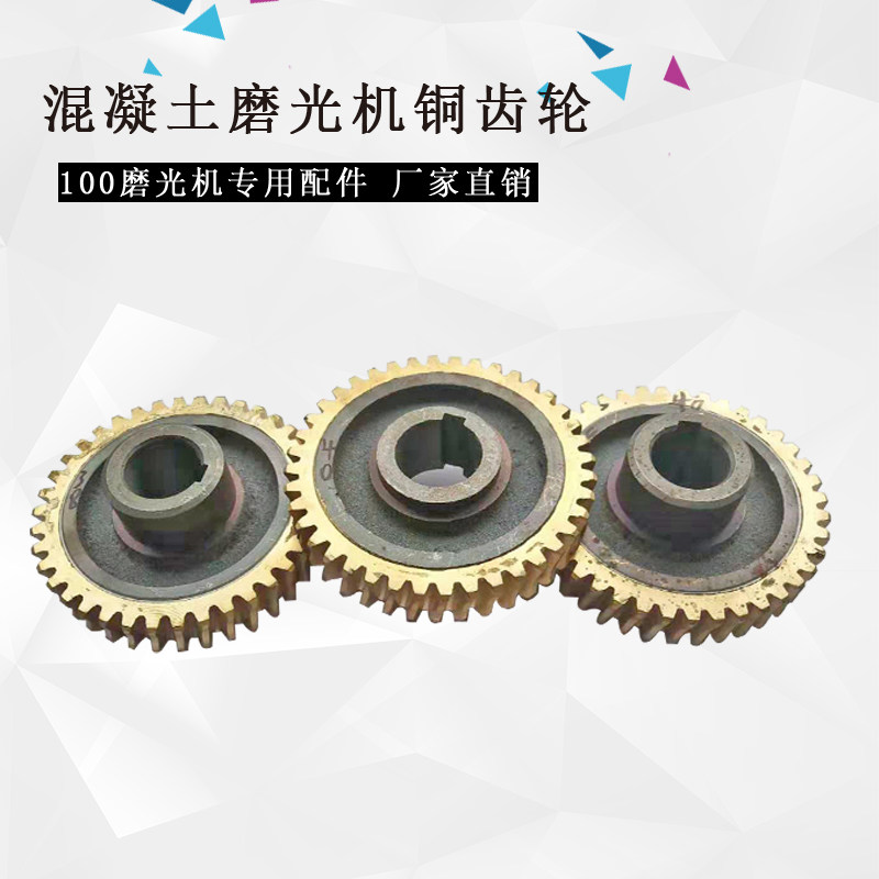 Polishing machine Copper turbine vertical shaft reducer gear 100 type polishing machine accessories 34 holes 38 40 teeth 38 holes 40 teeth