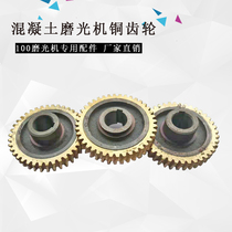 Troweling machine copper turbine vertical shaft reducer gear 100 type troweling machine accessories 34 holes 38 40 teeth 38 holes 40 teeth