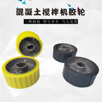 Small drum mixer accessories 34 36 holes small rubber wheel polyurethane rubber wheel conveyor belt rubber wheel